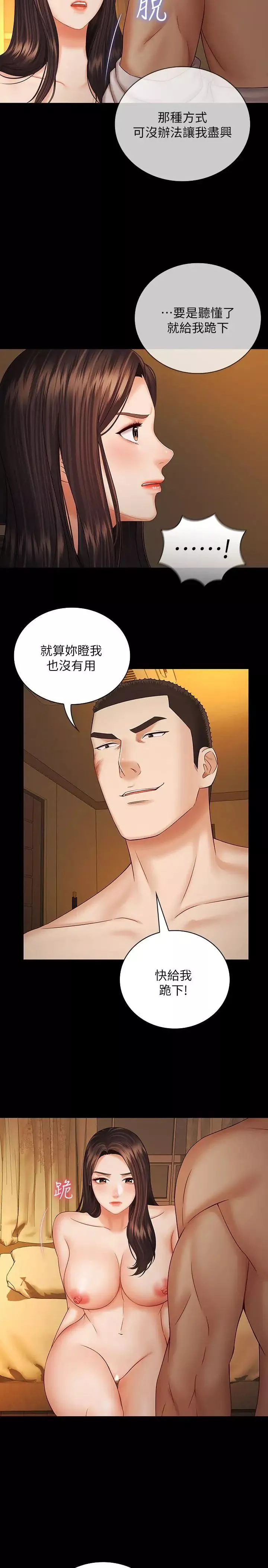 妹妹的义务-第34话-刘志浩邪恶的嘲弄 - 图片 26