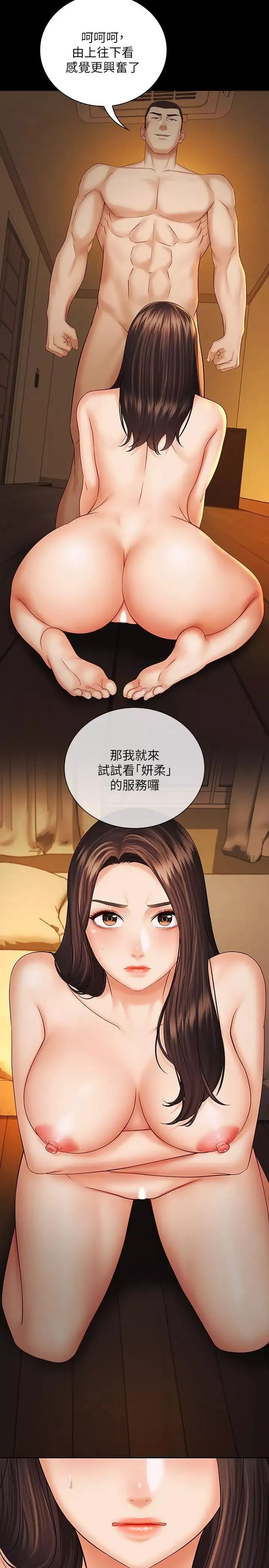 妹妹的義務第34話-劉志浩邪惡的嘲弄
