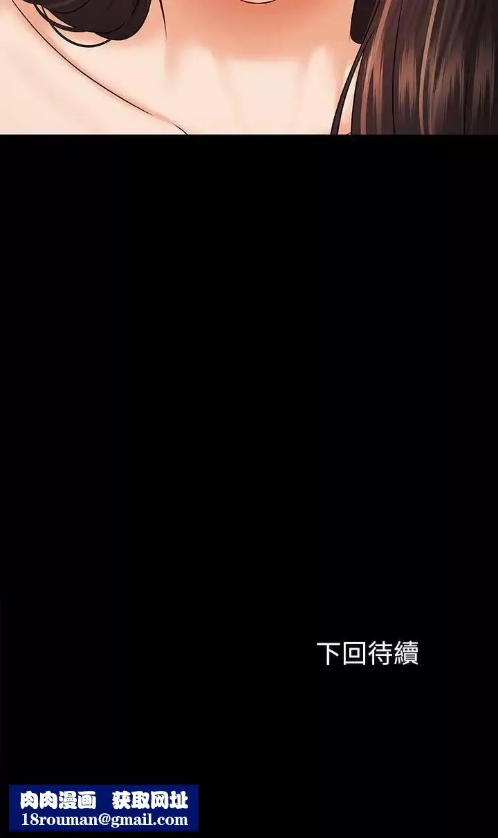 妹妹的義務第34話-劉志浩邪惡的嘲弄