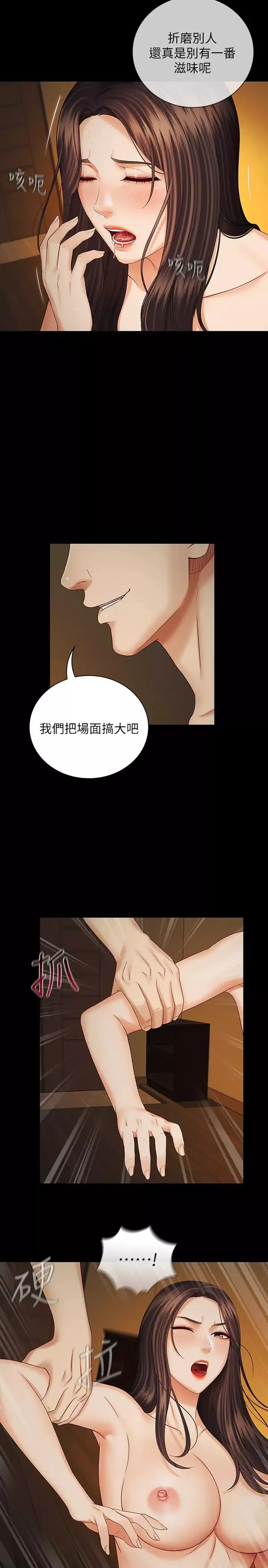 妹妹的义务-第35话-无法拒绝的危险提议 - 图片 17