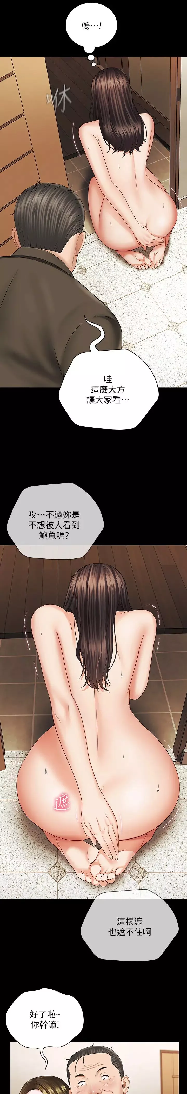 妹妹的義務第36話-攸關命運的勝負結果