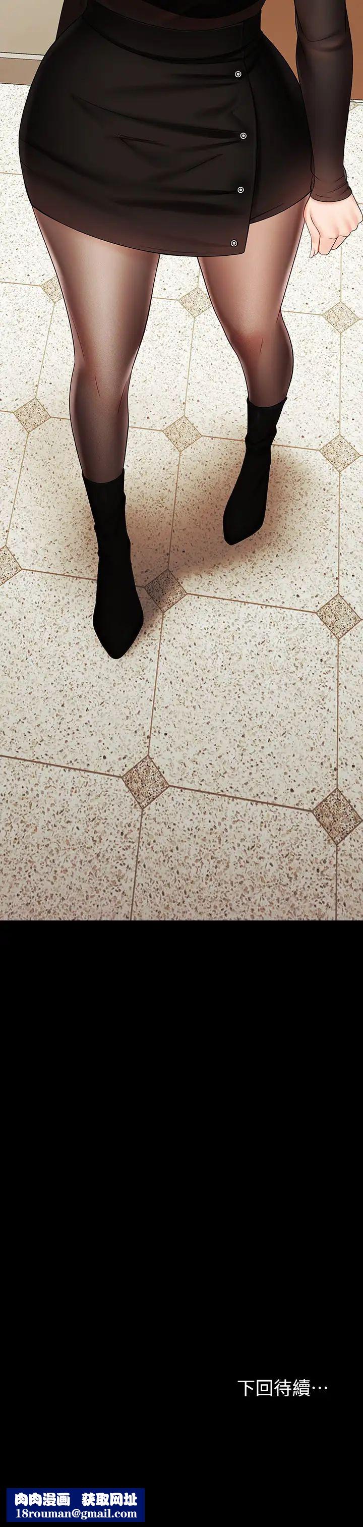 妹妹的义务第36话-攸关命运的胜负结果