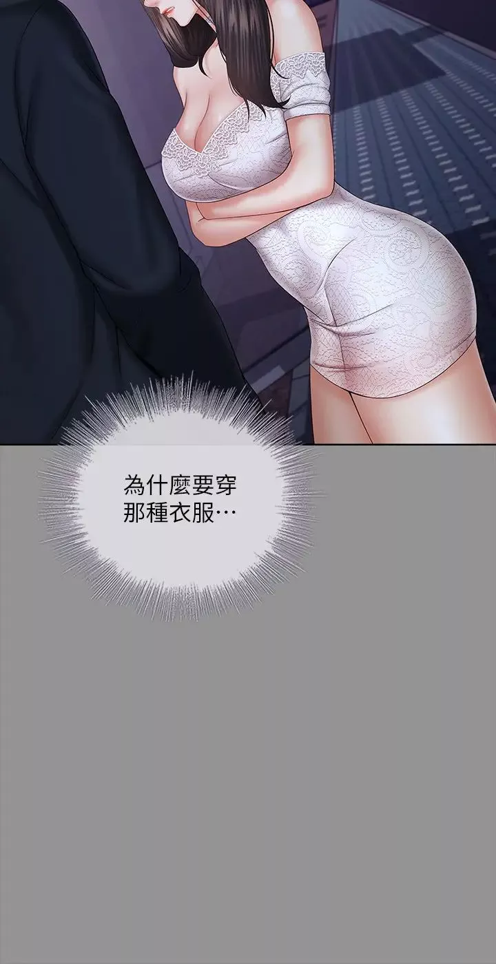 妹妹的義務第37話-劉志浩新的犧牲品