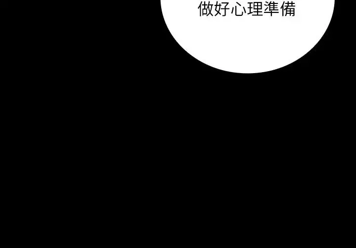 妹妹的義務第38話-為了妍柔，我的身體不算什麼