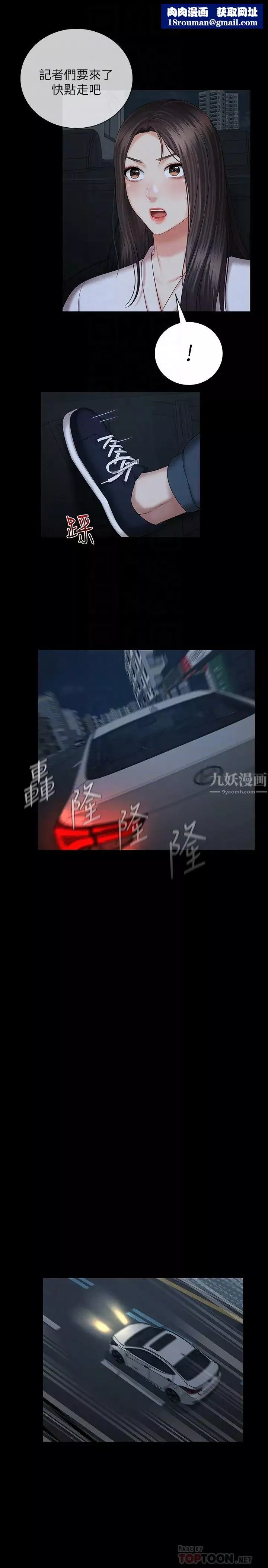 妹妹的義務第38話-為了妍柔，我的身體不算什麼