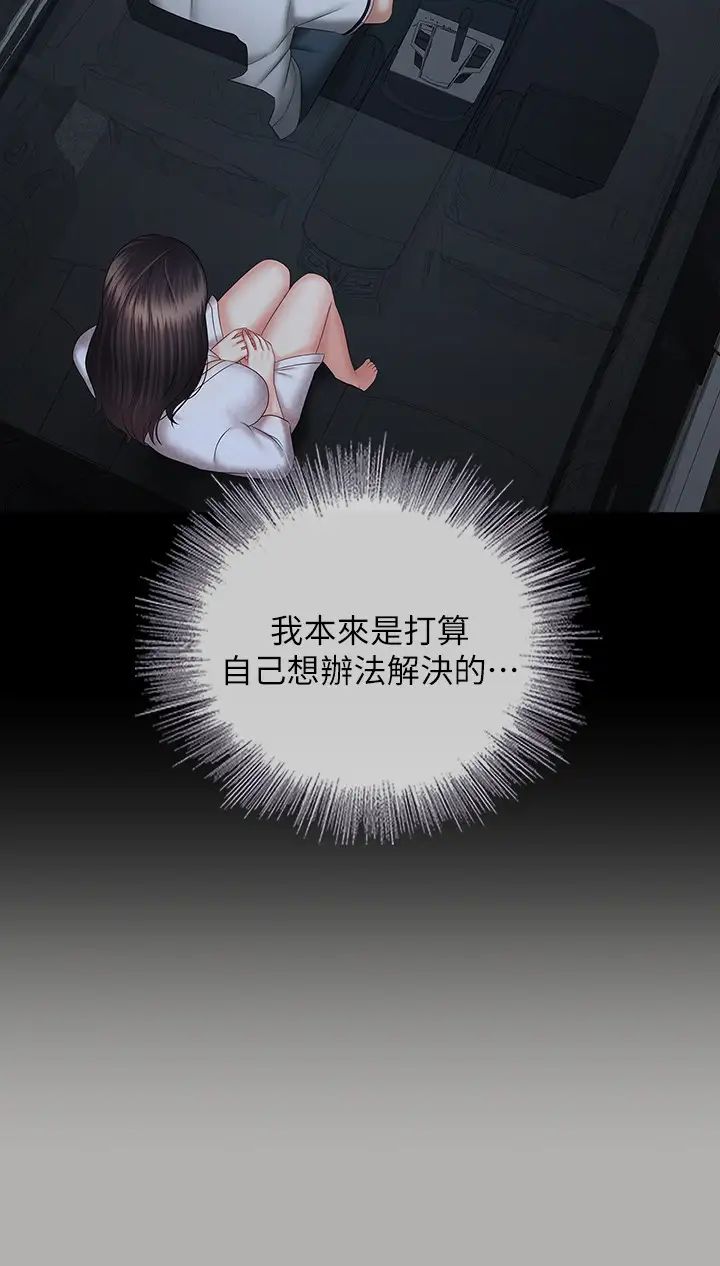 妹妹的义务第38话-为了妍柔,我的身体不算什么