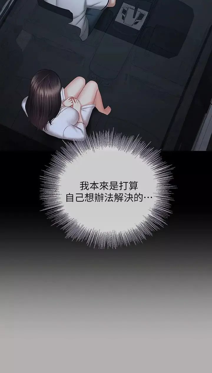 妹妹的义务-第38话-为了妍柔，我的身体不算什么 - 图片 21