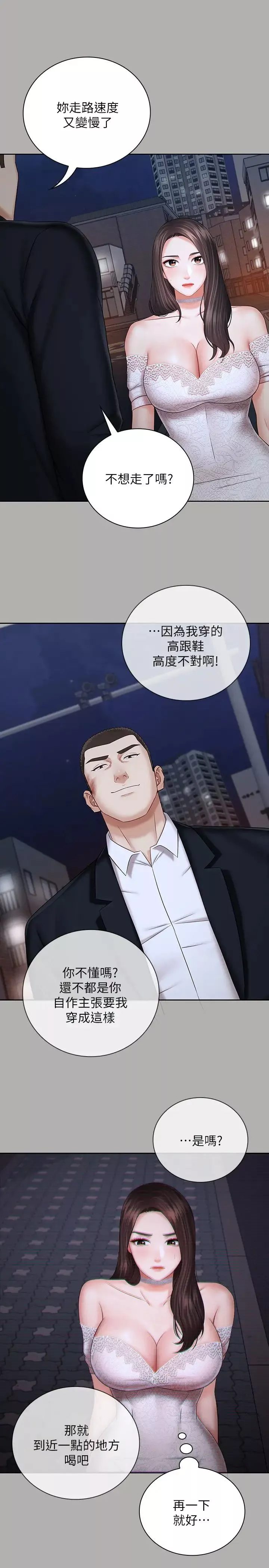 妹妹的义务-第38话-为了妍柔，我的身体不算什么 - 图片 24