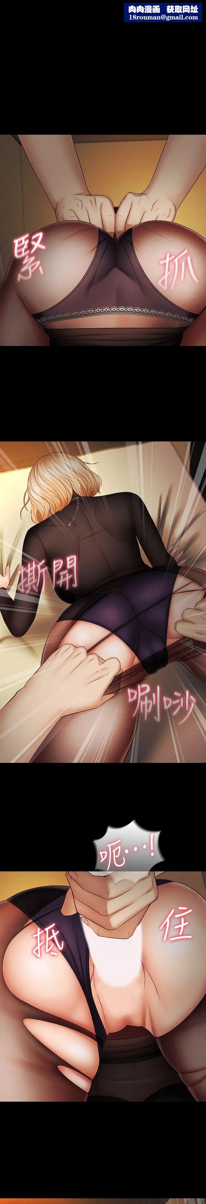 妹妹的义务第39话-刘志浩,你的功夫不怎样嘛