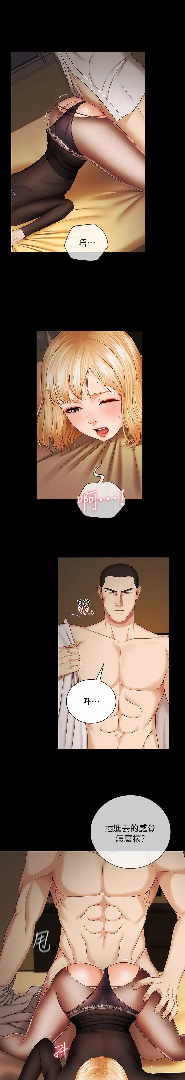 妹妹的義務第39話-劉志浩，你的功夫不怎樣嘛