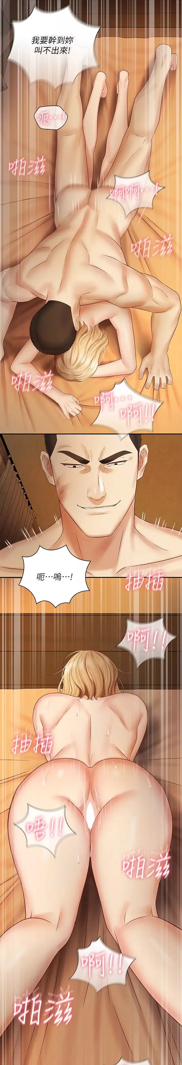 妹妹的義務第40話-試圖與絕望的妍柔聯絡