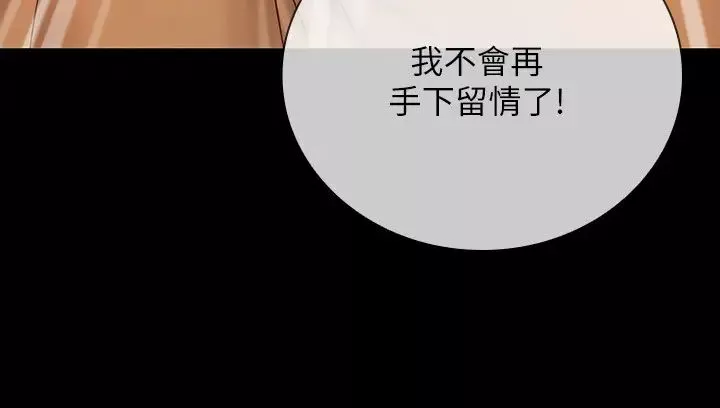 妹妹的義務第40話-試圖與絕望的妍柔聯絡