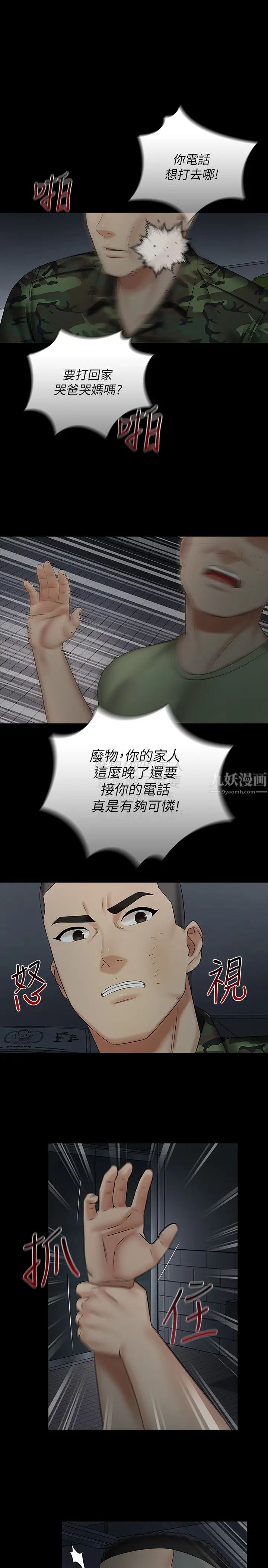 妹妹的义务第41话-刘志浩无止境的性慾