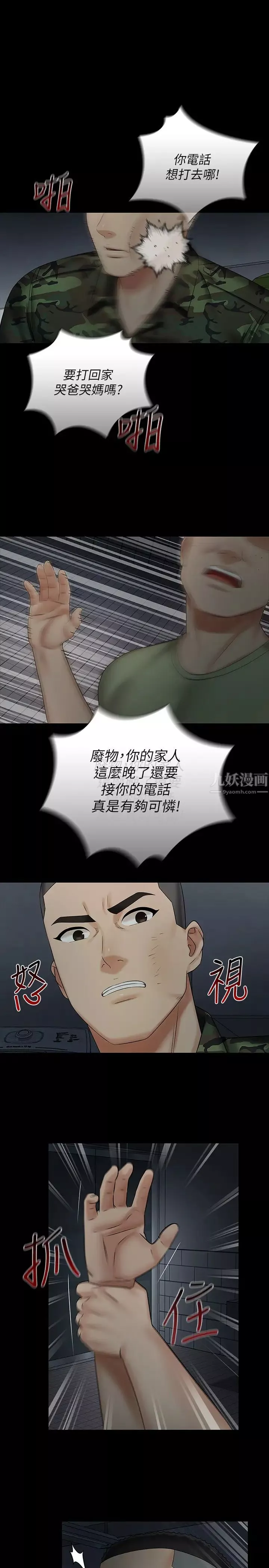 妹妹的义务-第41话-刘志浩无止境的性慾 - 图片 7