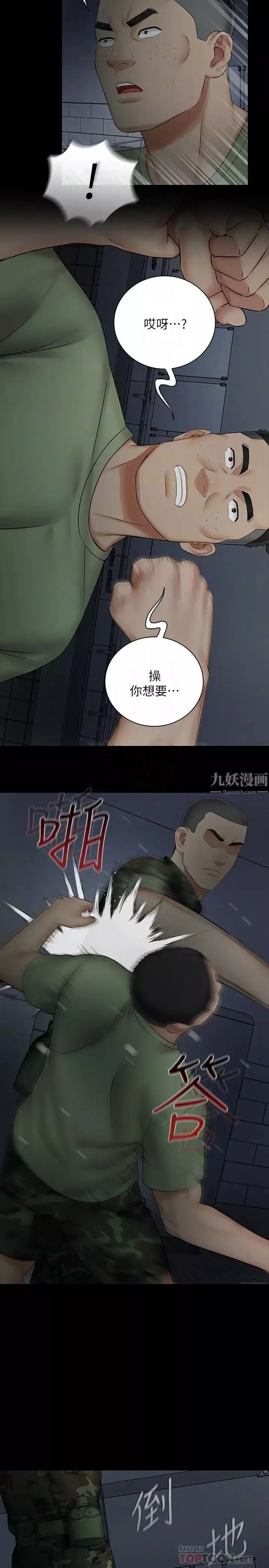 妹妹的義務第41話-劉志浩無止境的性慾