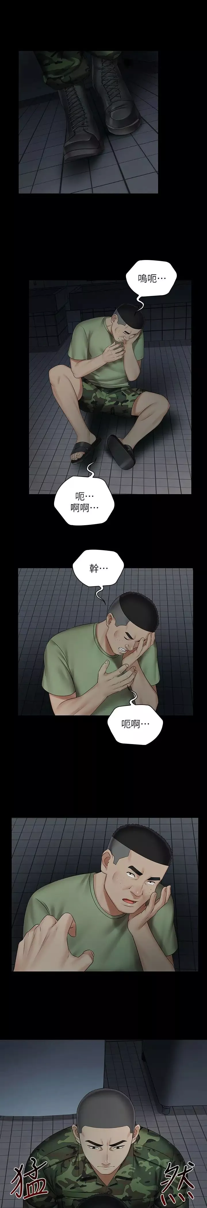 妹妹的義務第41話-劉志浩無止境的性慾