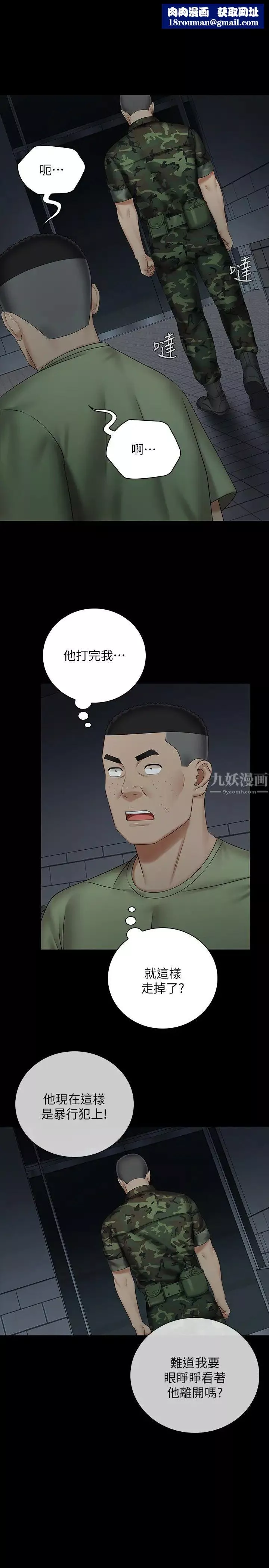 妹妹的義務第41話-劉志浩無止境的性慾