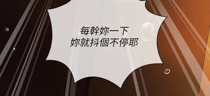 妹妹的義務第41話-劉志浩無止境的性慾