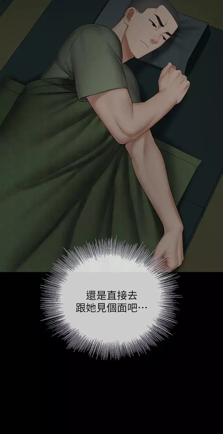 妹妹的義務第42話-搧妍柔耳光的理由