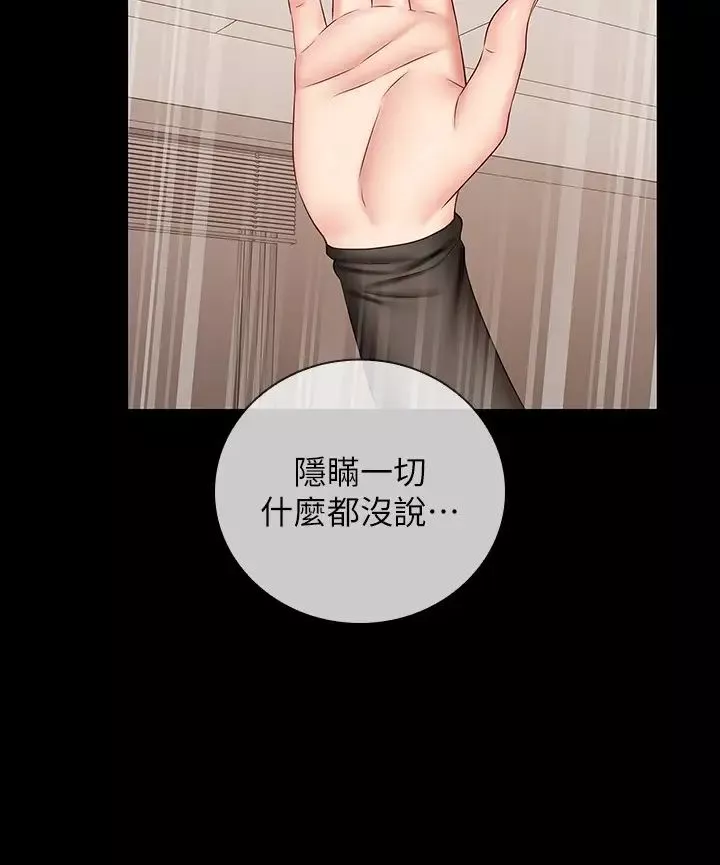 妹妹的義務第42話-搧妍柔耳光的理由