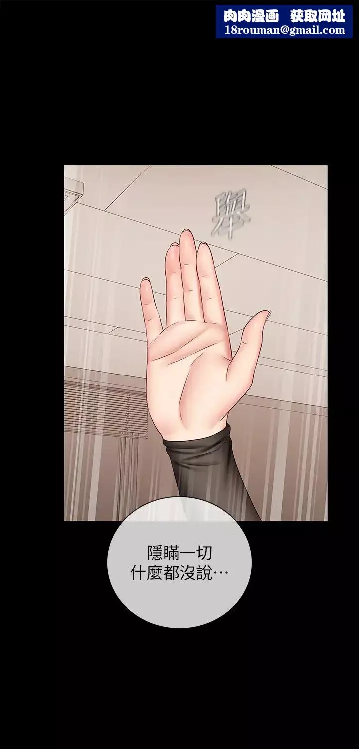 妹妹的義務第43話-你妹妹幹起來還蠻爽的