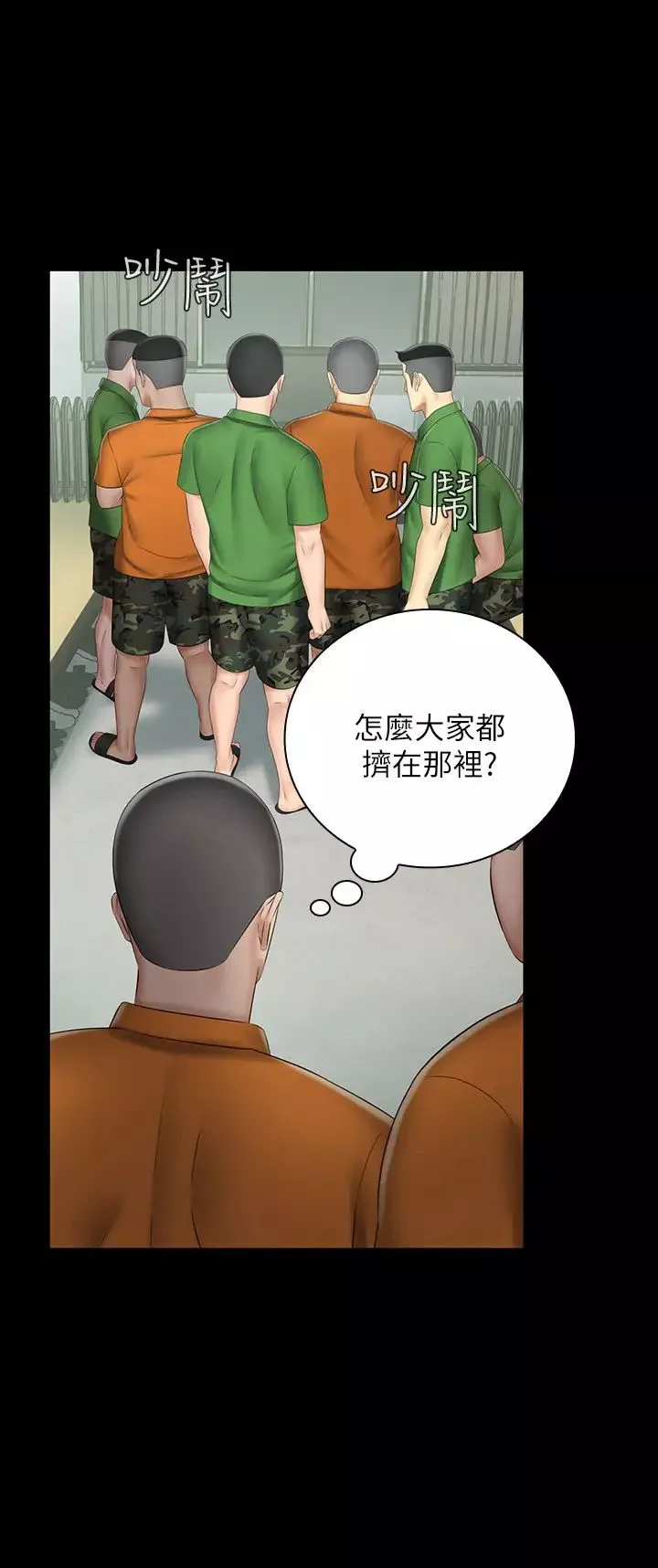 妹妹的義務第43話-你妹妹幹起來還蠻爽的