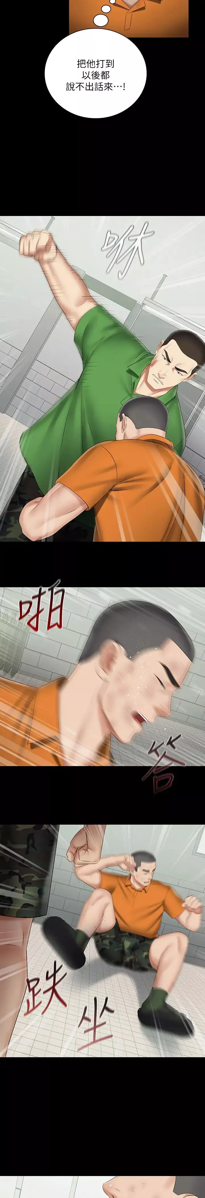 妹妹的義務第43話-你妹妹幹起來還蠻爽的