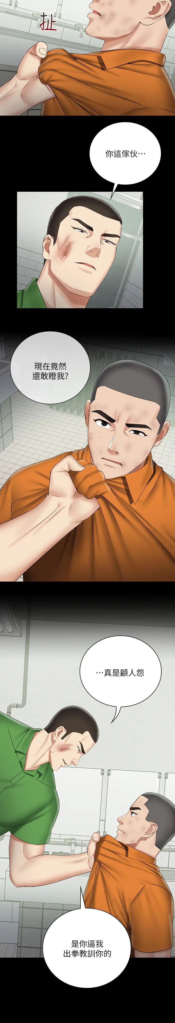 妹妹的義務第43話-你妹妹幹起來還蠻爽的