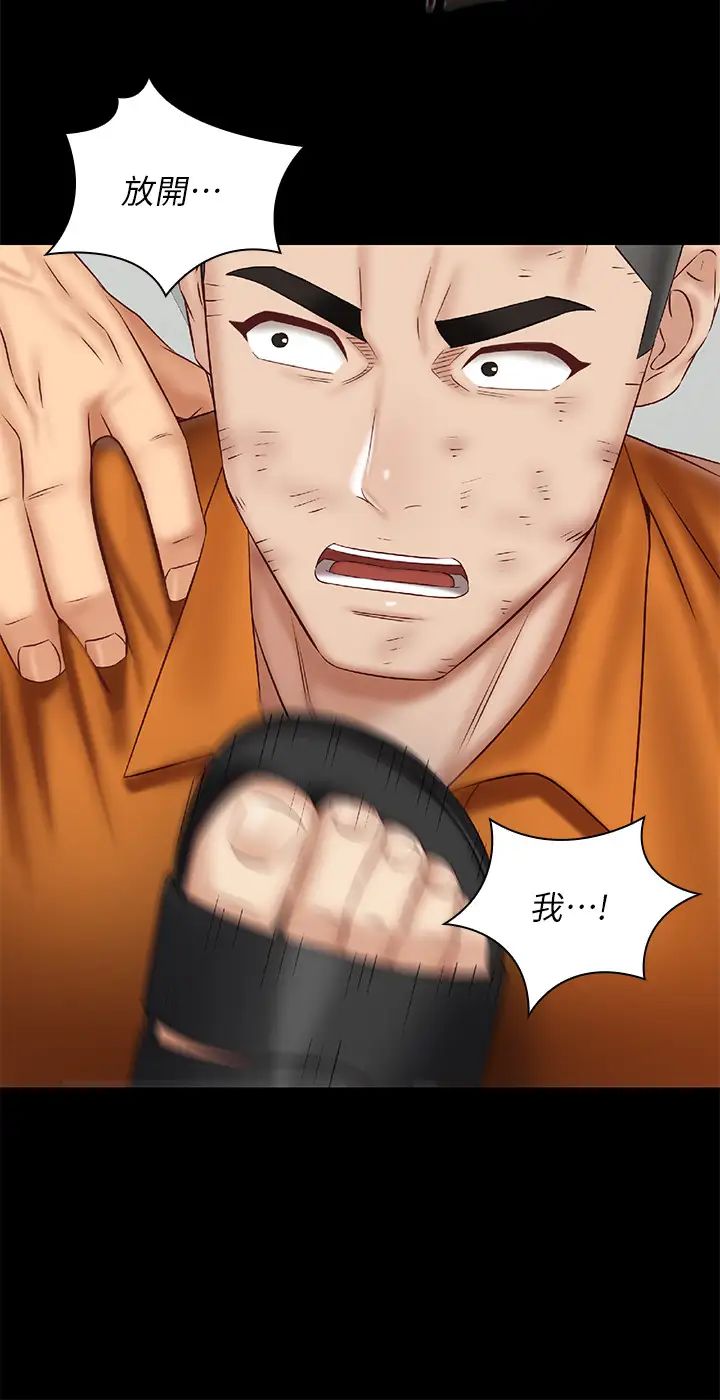 妹妹的義務第44話-意蘋用身體安慰佳偉