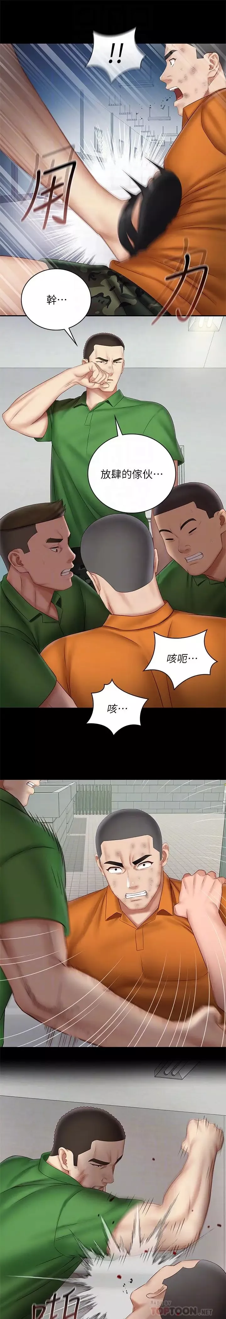 妹妹的义务-第44话-意苹用身体安慰佳伟 - 图片 8