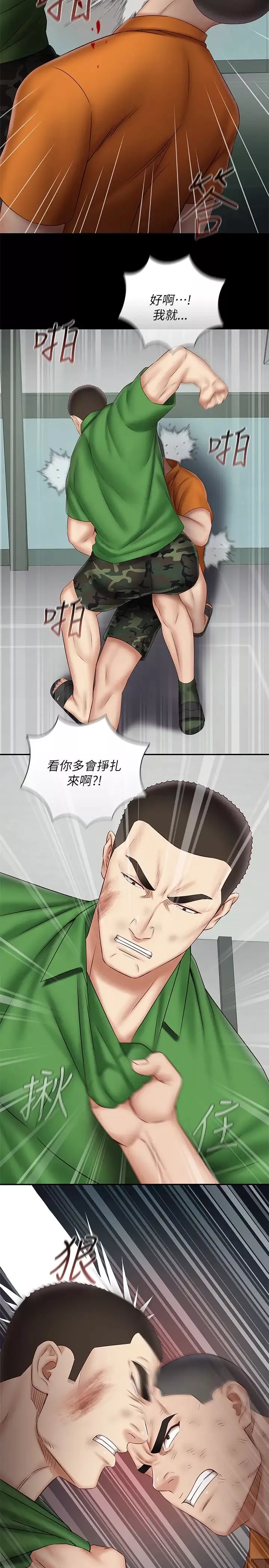 妹妹的义务-第44话-意苹用身体安慰佳伟 - 图片 9