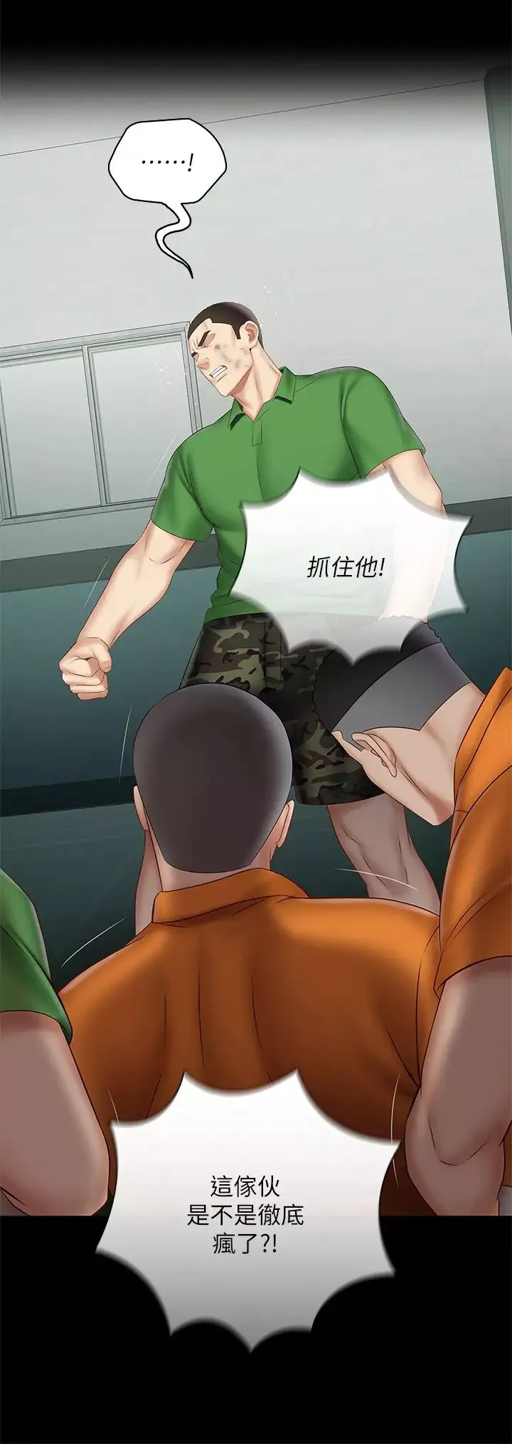 妹妹的义务-第44话-意苹用身体安慰佳伟 - 图片 11