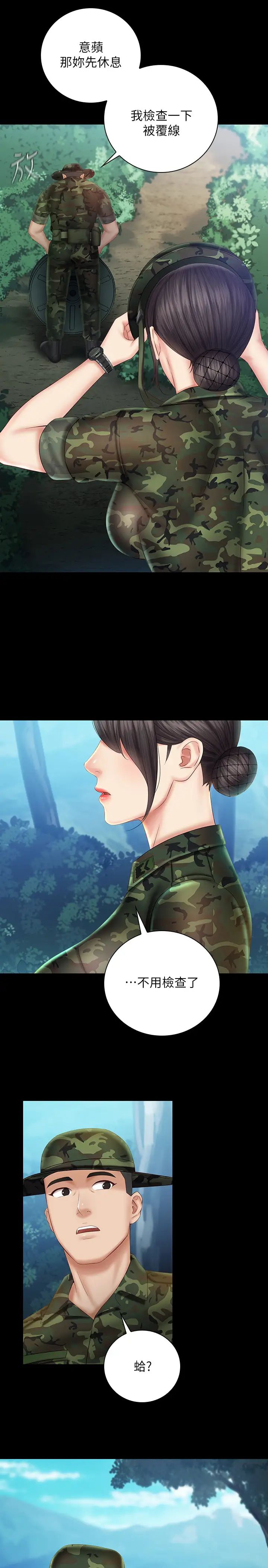 妹妹的義務第44話-意蘋用身體安慰佳偉