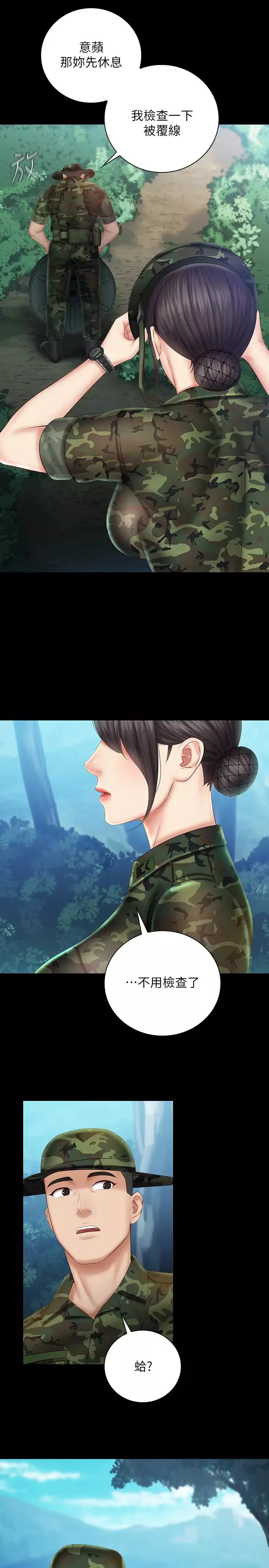 妹妹的義務第44話-意蘋用身體安慰佳偉
