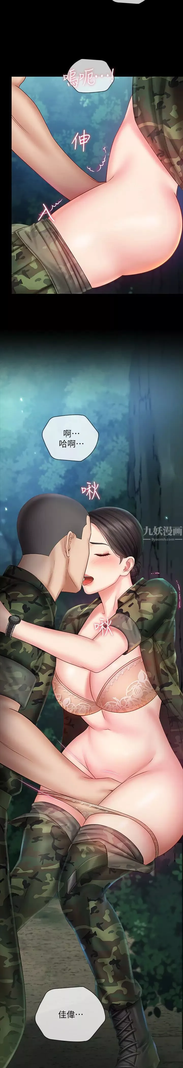 妹妹的义务-第44话-意苹用身体安慰佳伟 - 图片 32