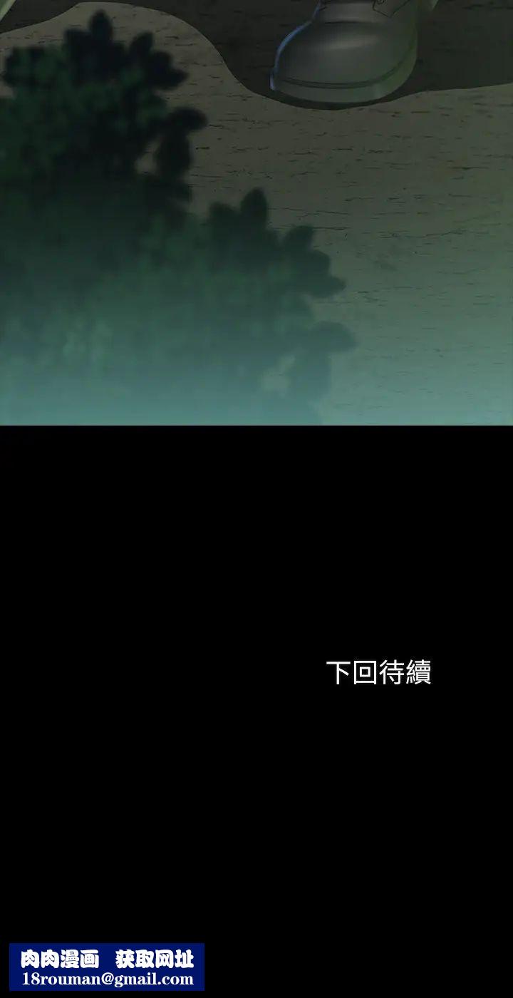 妹妹的義務第44話-意蘋用身體安慰佳偉