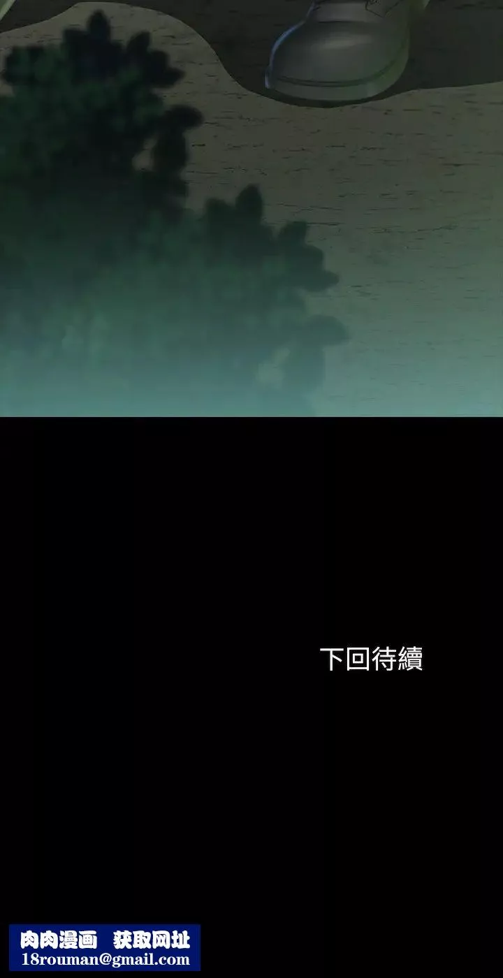 妹妹的義務第44話-意蘋用身體安慰佳偉