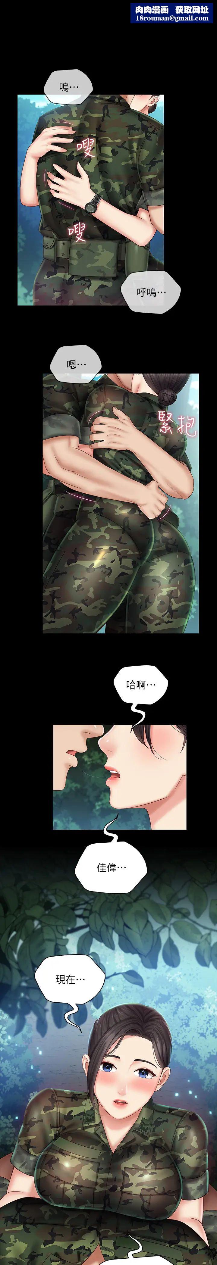 妹妹的义务第45话-配合着节奏收缩的她