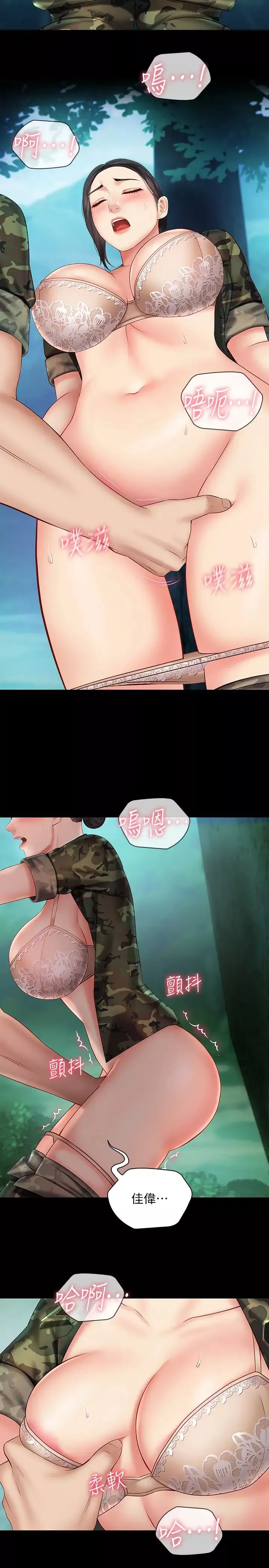 妹妹的义务-第45话-配合着节奏收缩的她 - 图片 7