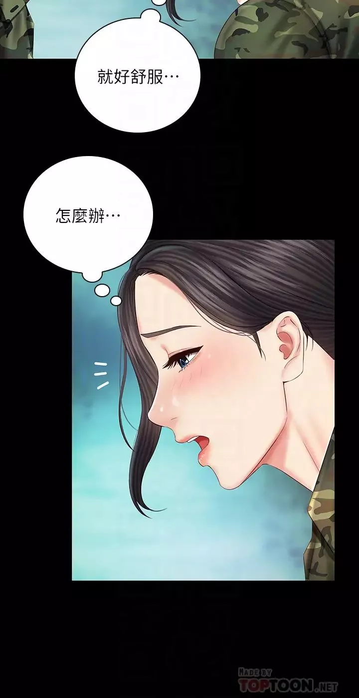 妹妹的義務第45話-配合著節奏收縮的她