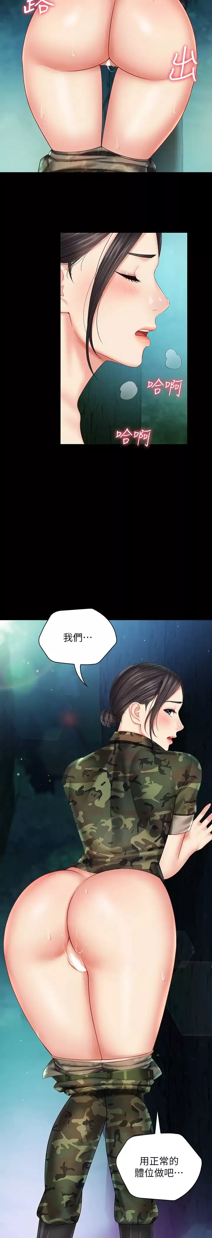 妹妹的義務第45話-配合著節奏收縮的她