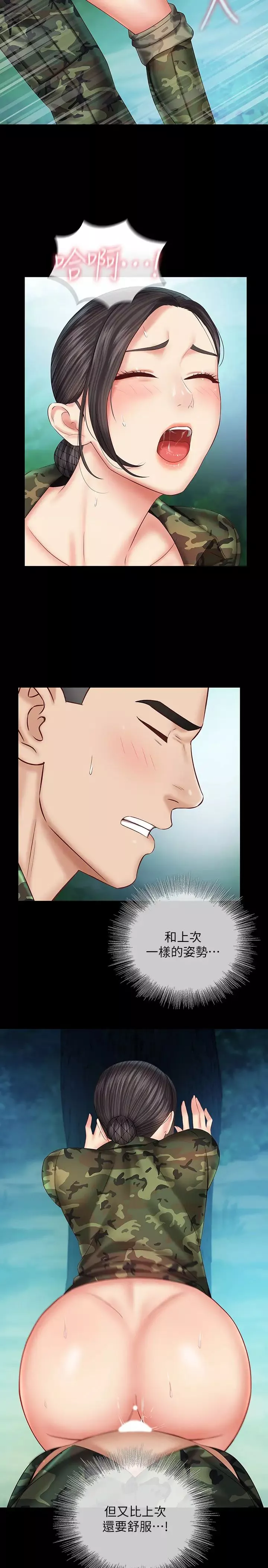 妹妹的义务-第45话-配合着节奏收缩的她 - 图片 26