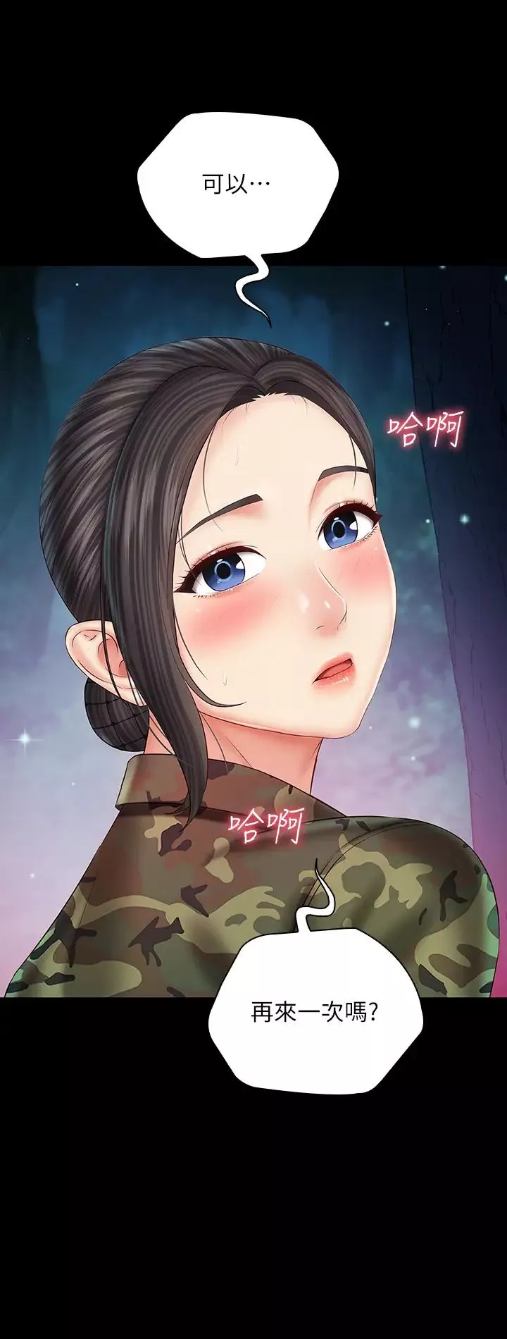 妹妹的义务-第45话-配合着节奏收缩的她 - 图片 32