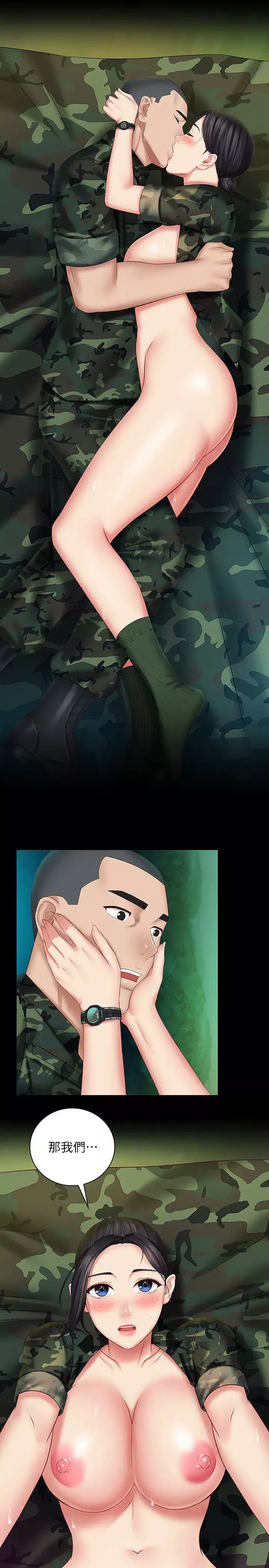 妹妹的義務第46話-在軍用雨衣上和陳意蘋下士…