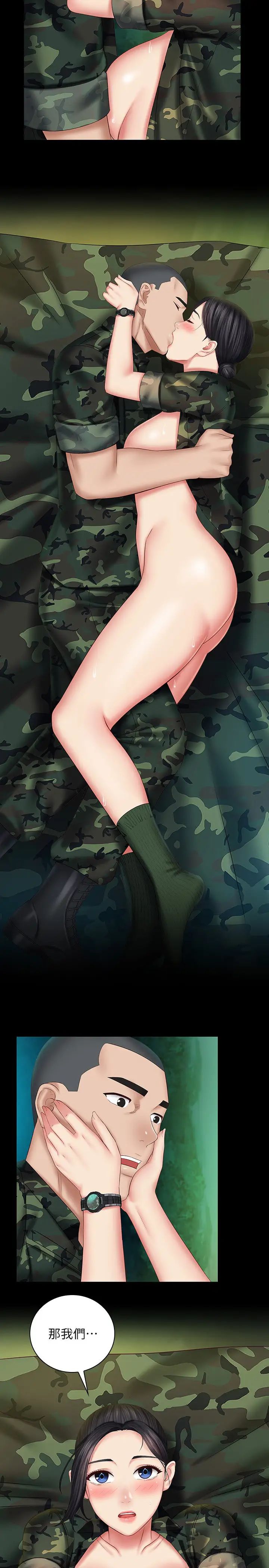 妹妹的義務第47話-湧出的滾燙體液