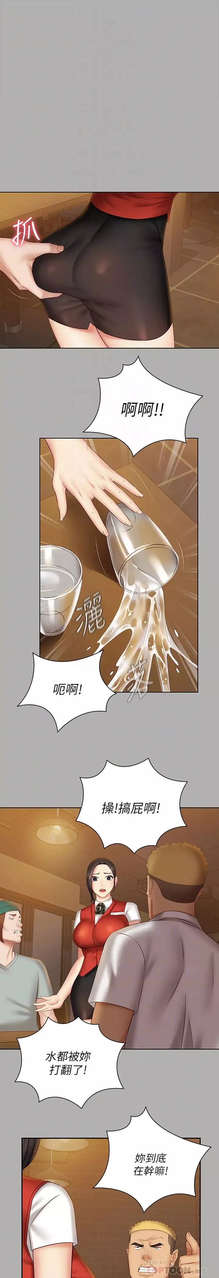 妹妹的義務第47話-湧出的滾燙體液