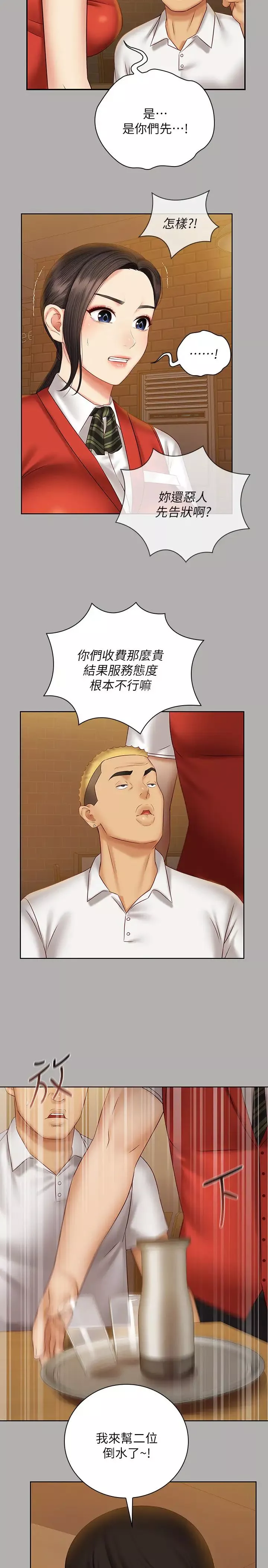 妹妹的义务-第47话-涌出的滚烫体液 - 图片 11