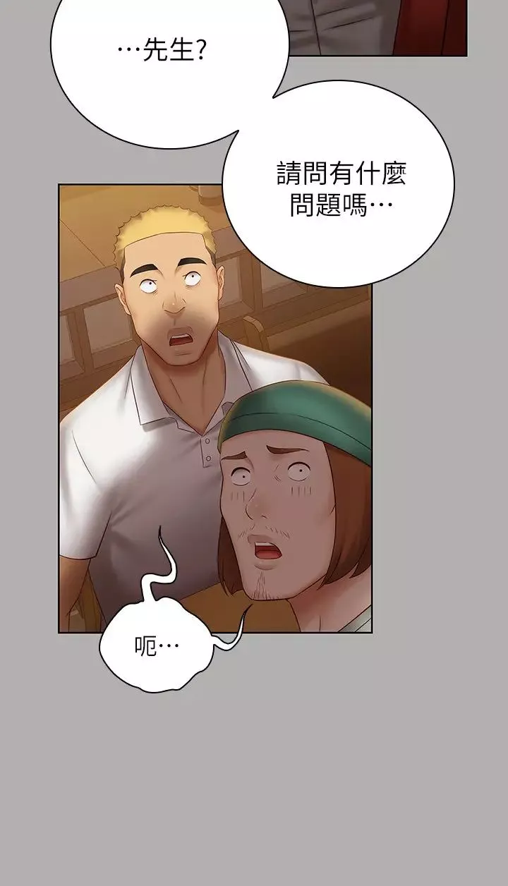 妹妹的義務第47話-湧出的滾燙體液