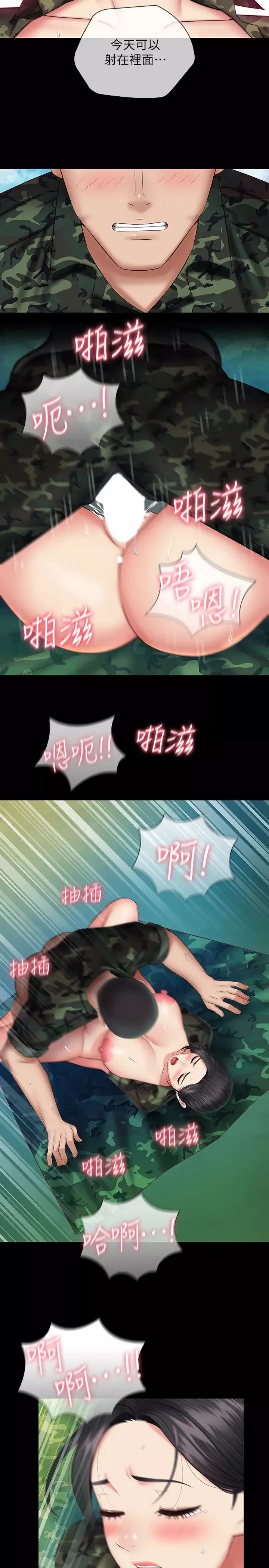 妹妹的义务-第47话-涌出的滚烫体液 - 图片 30