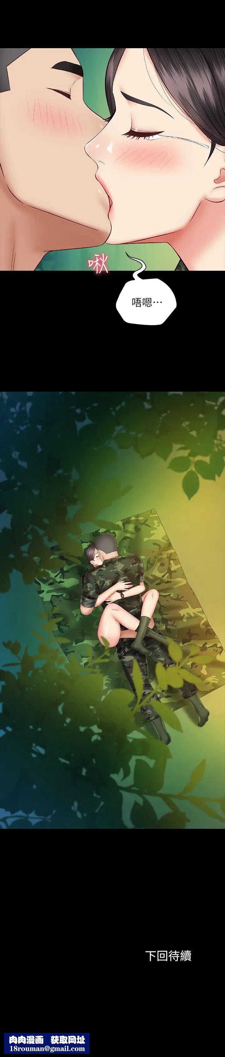 妹妹的义务第47话-涌出的滚烫体液